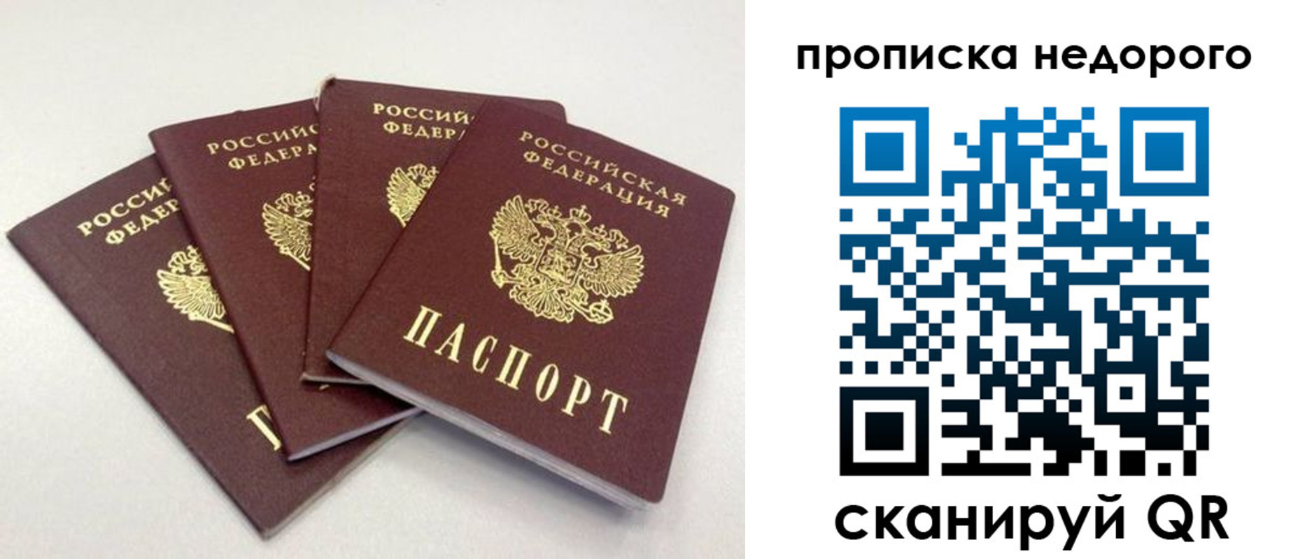 прописка законно в Куйбышеве
